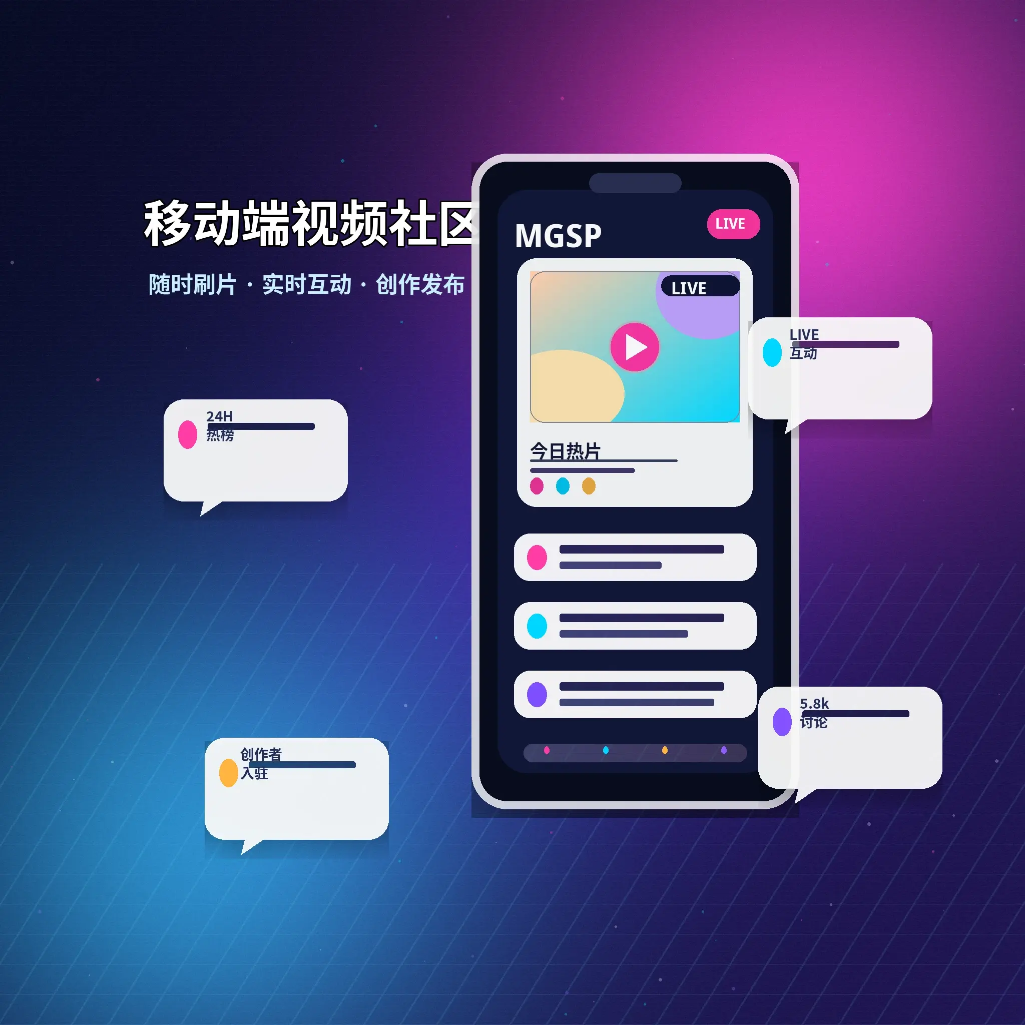 蘑菇视频APP服务界面